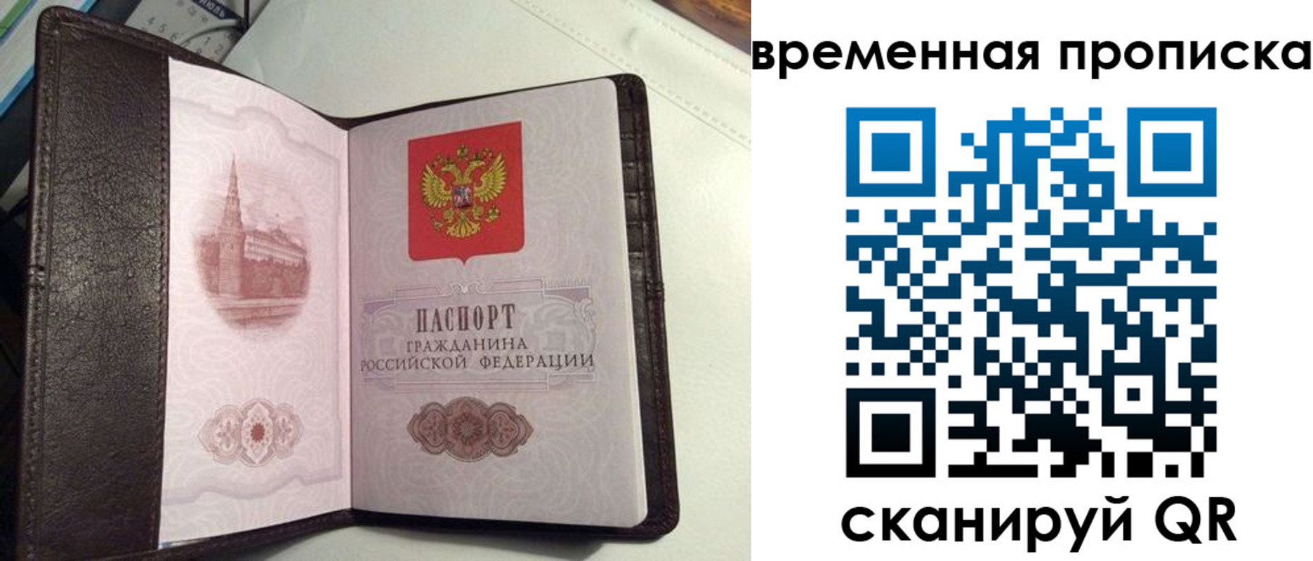 прописка 2025 в Беслане