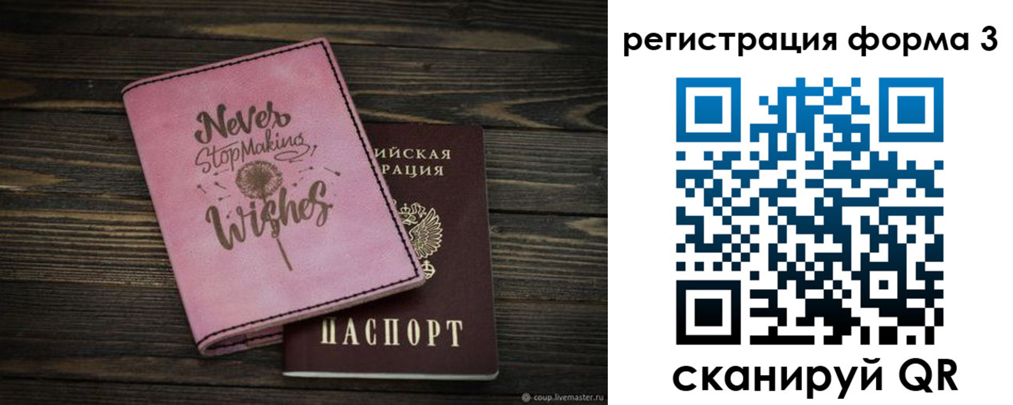 прописка от собственника в Беслане