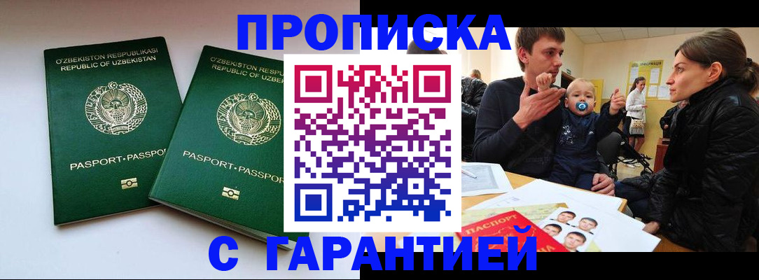 временная регистрация госуслуги в Беслане