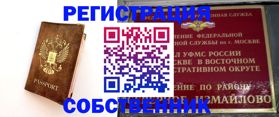 временная регистрация адрес в Беслане