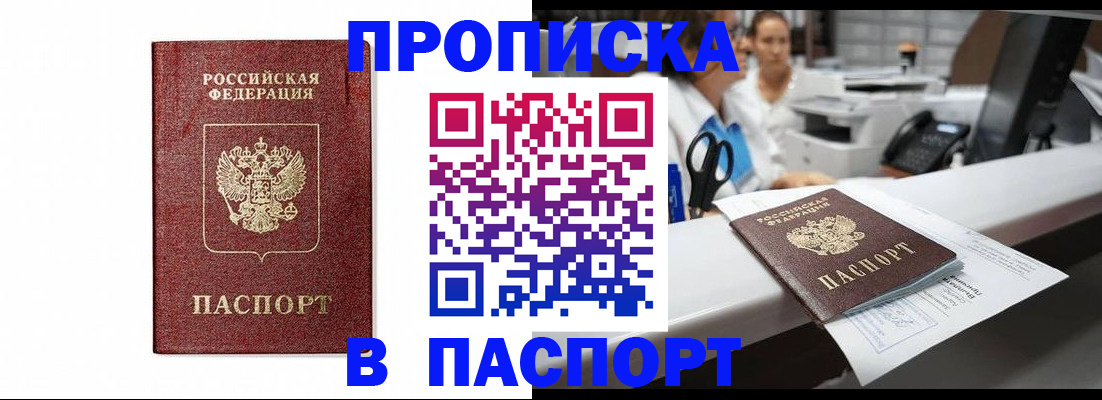 временная регистрация госуслуги в Беслане